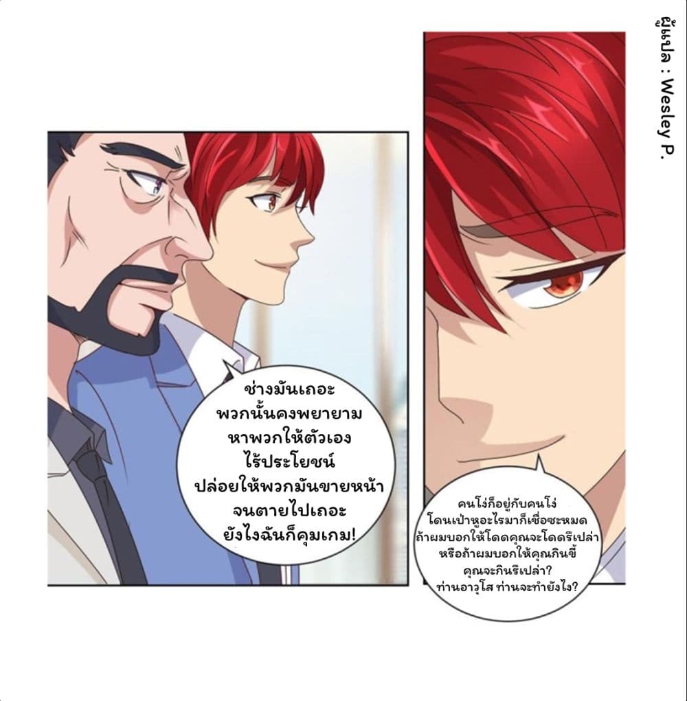 Metropolitan Supremacy System page 17