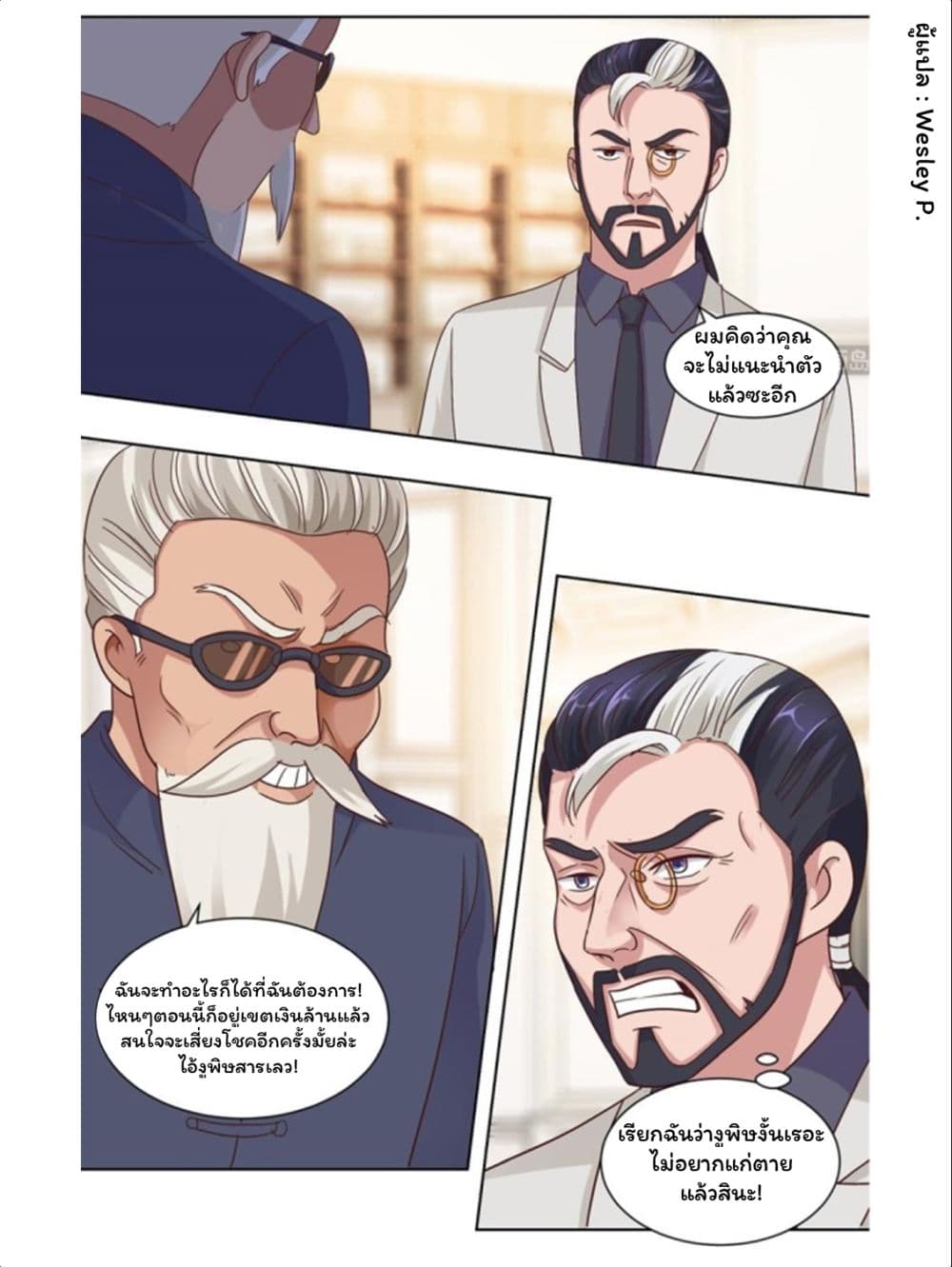Metropolitan Supremacy System page 2