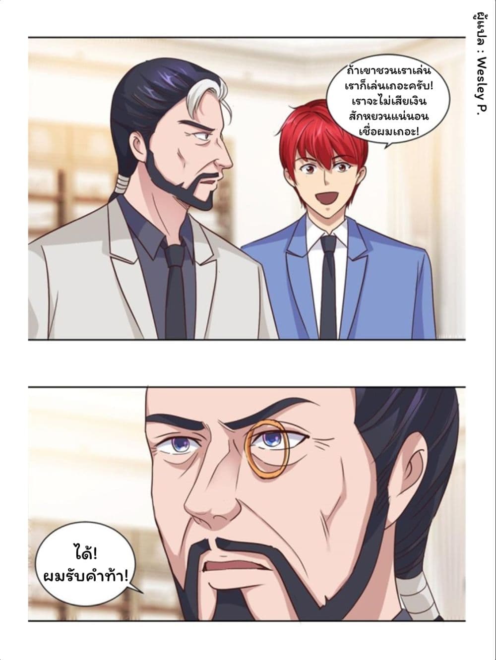Metropolitan Supremacy System page 3