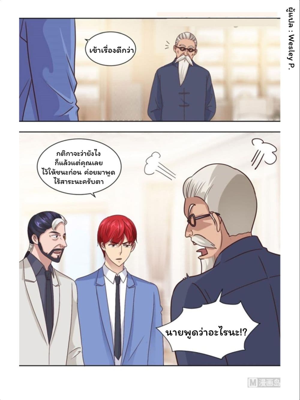 Metropolitan Supremacy System page 5