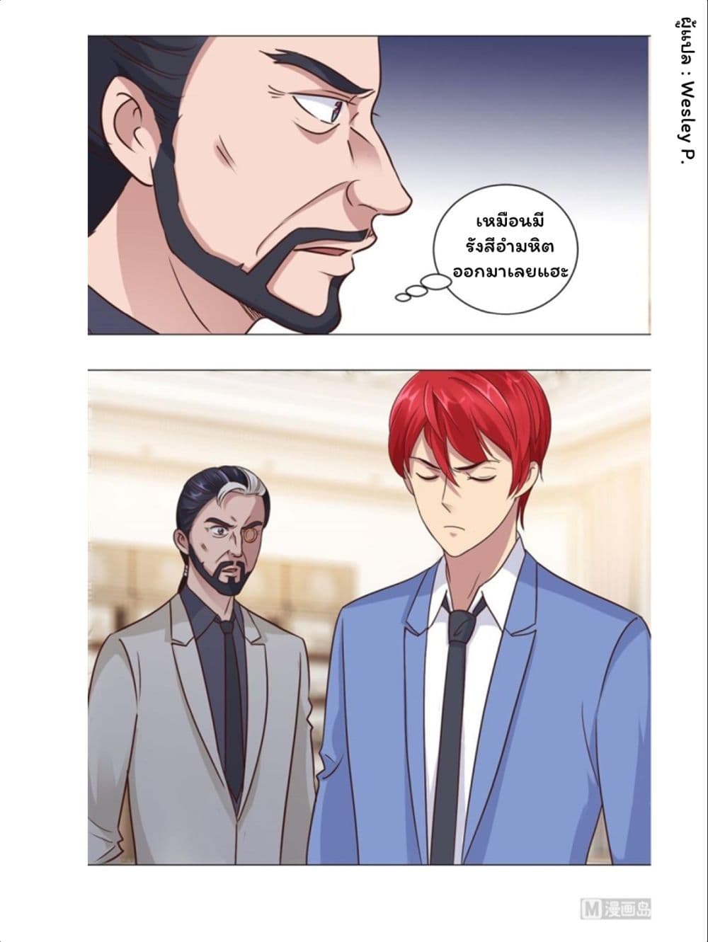 Metropolitan Supremacy System page 8