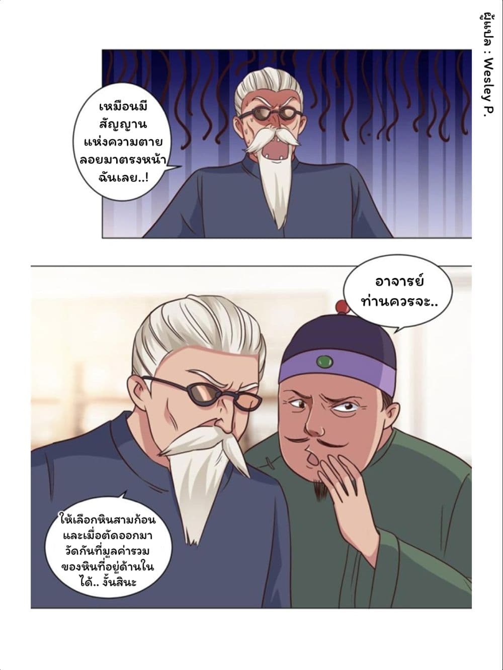 Metropolitan Supremacy System page 9