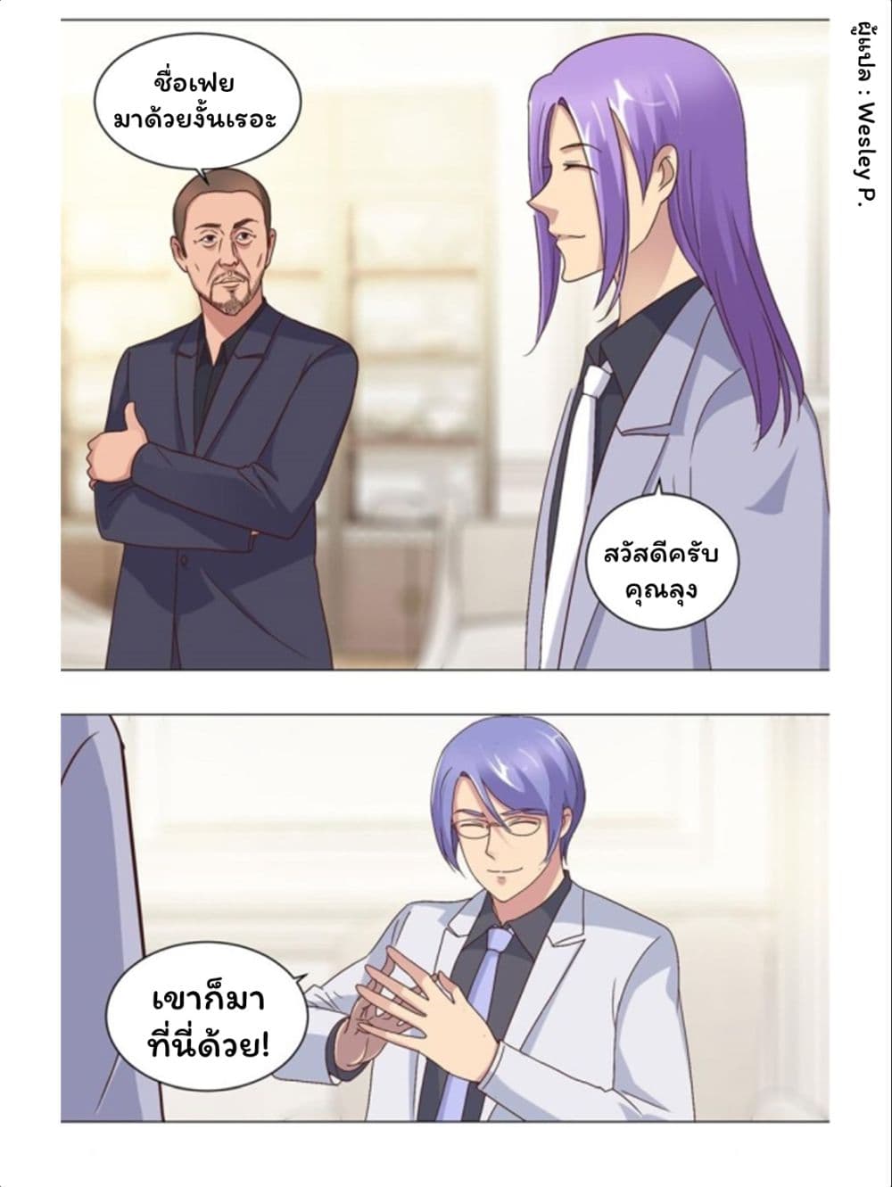 Metropolitan Supremacy System page 16