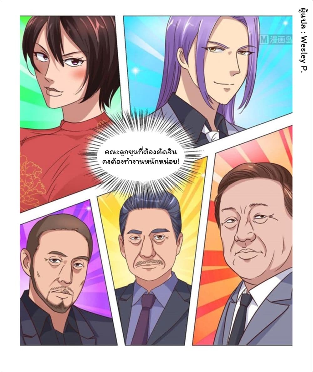 Metropolitan Supremacy System page 17