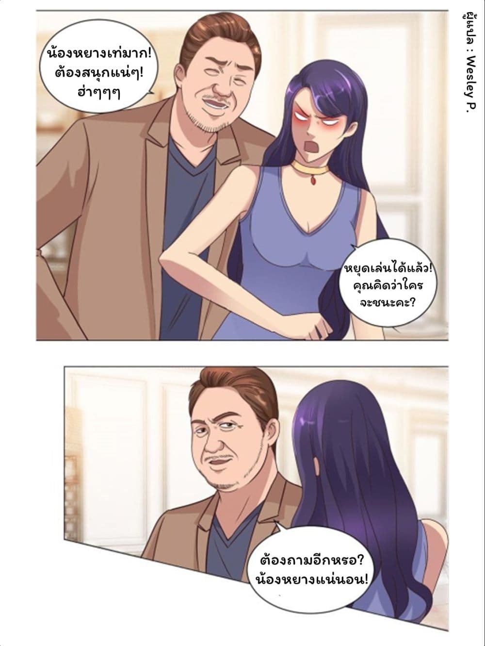 Metropolitan Supremacy System page 19