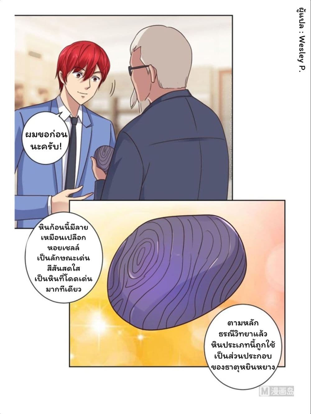 Metropolitan Supremacy System page 5