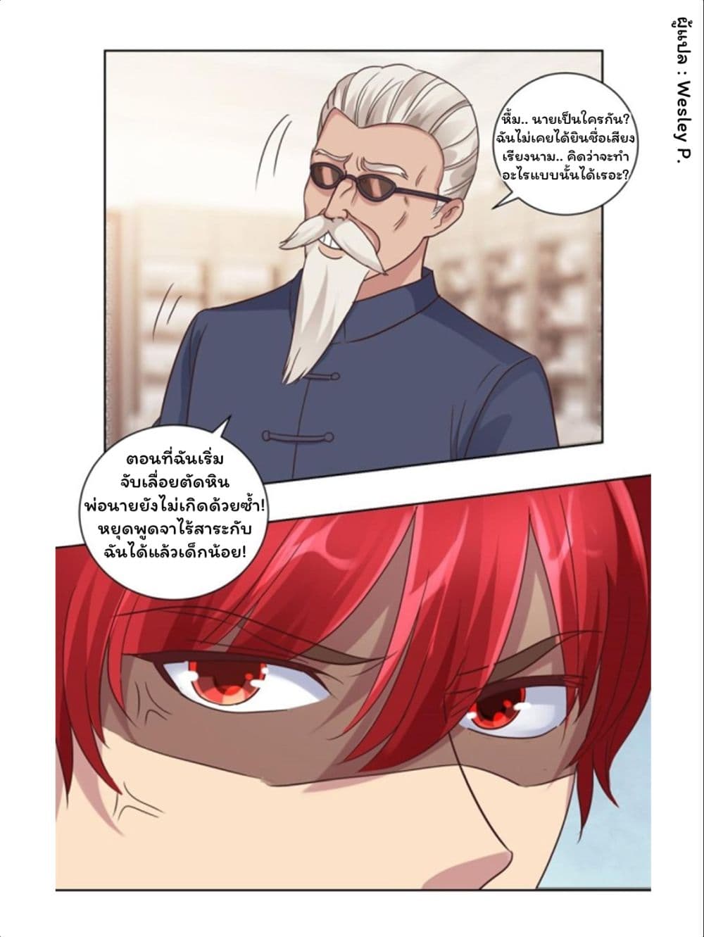 Metropolitan Supremacy System page 8