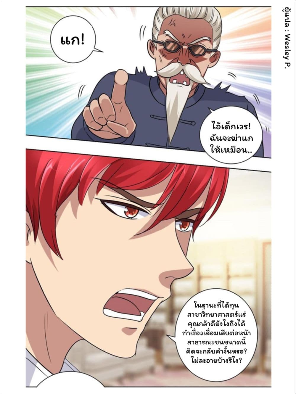 Metropolitan Supremacy System page 10