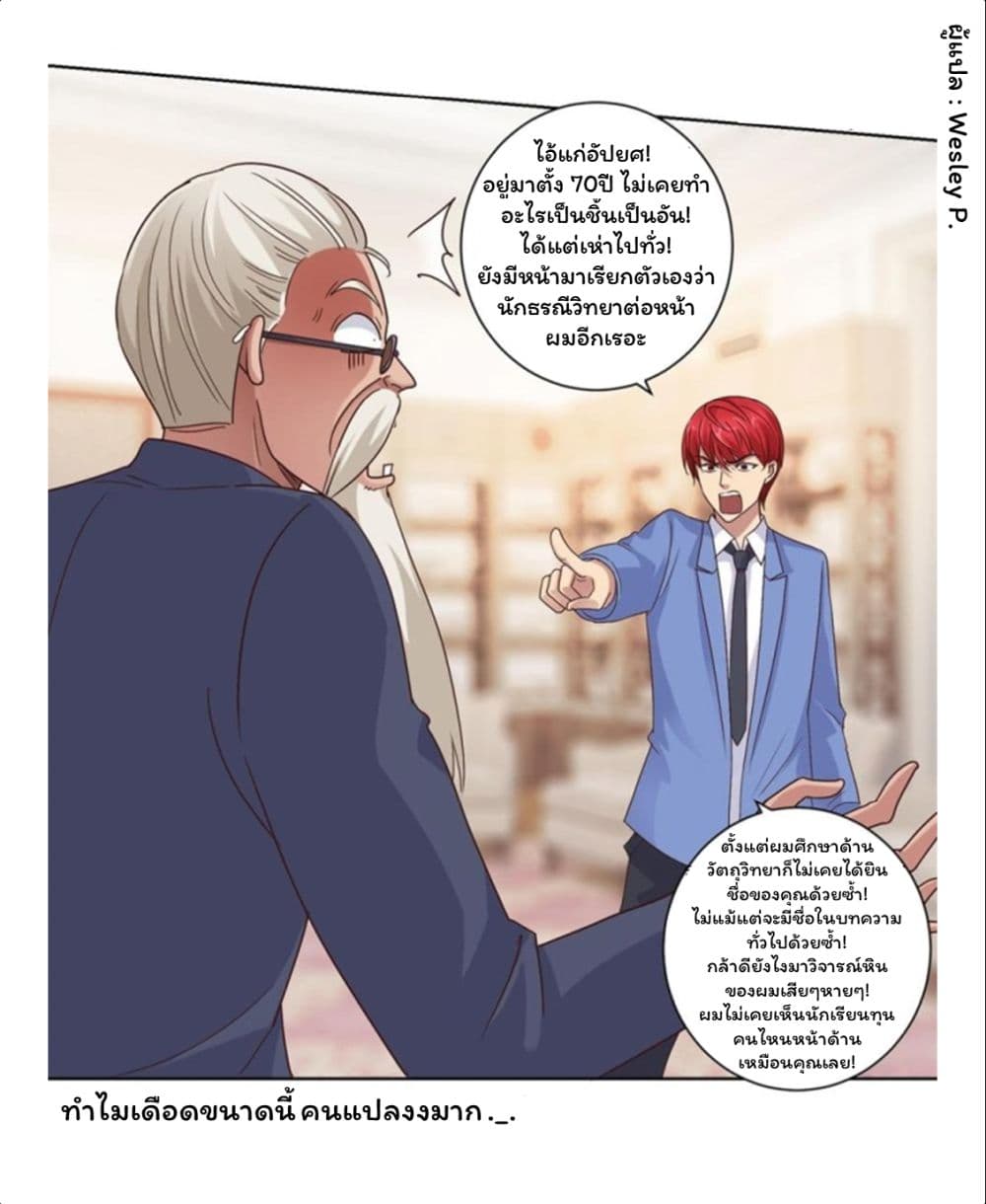 Metropolitan Supremacy System page 13