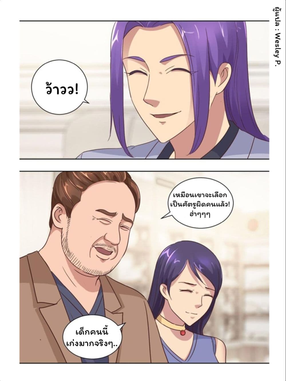 Metropolitan Supremacy System page 15