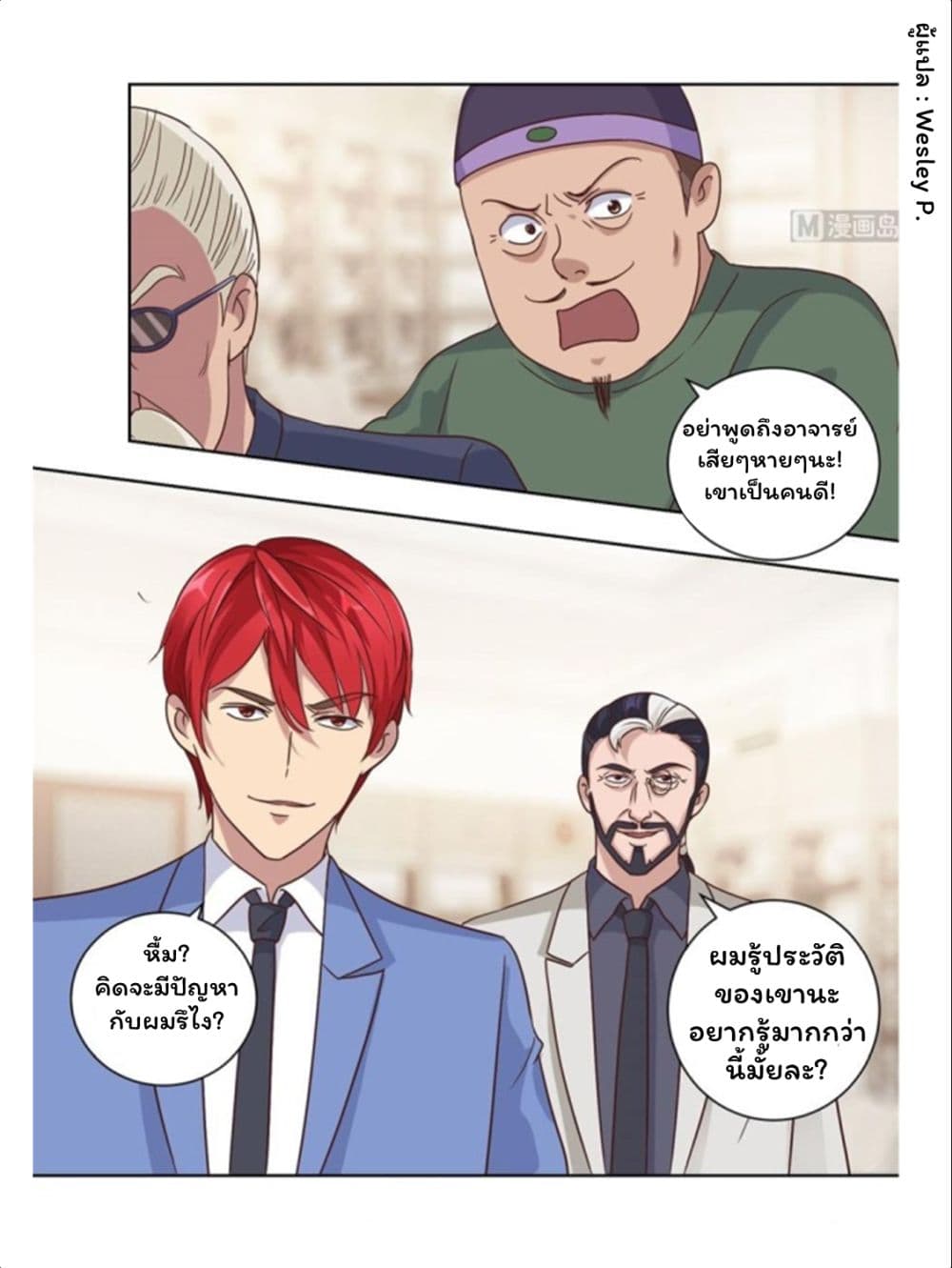 Metropolitan Supremacy System page 16