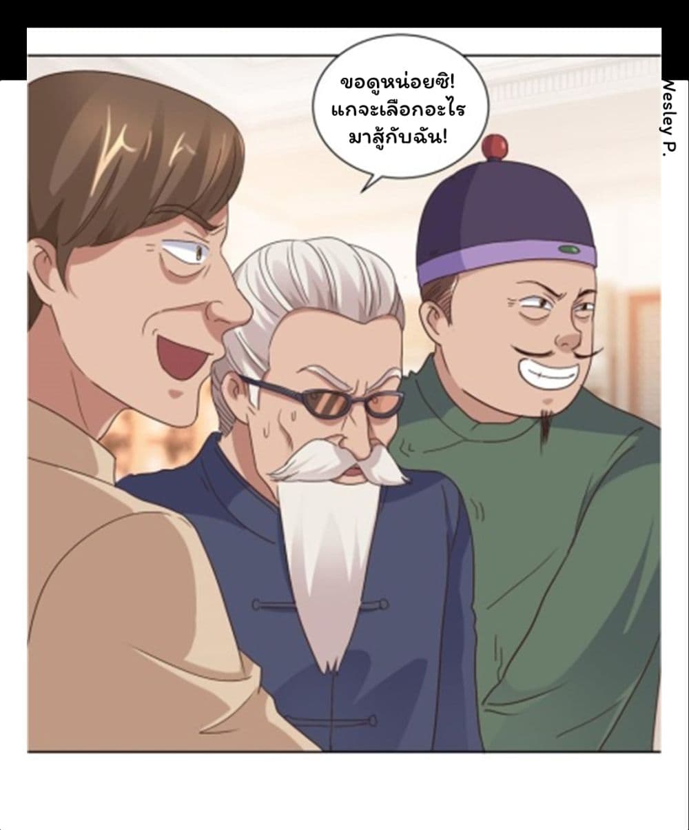 Metropolitan Supremacy System page 20