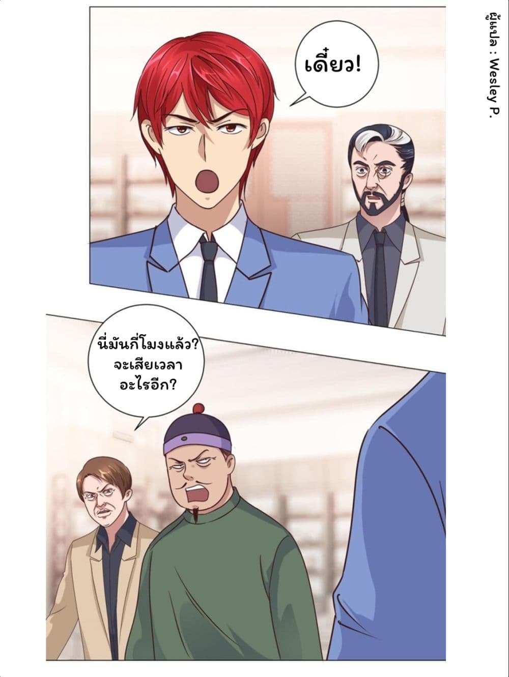 Metropolitan Supremacy System page 10