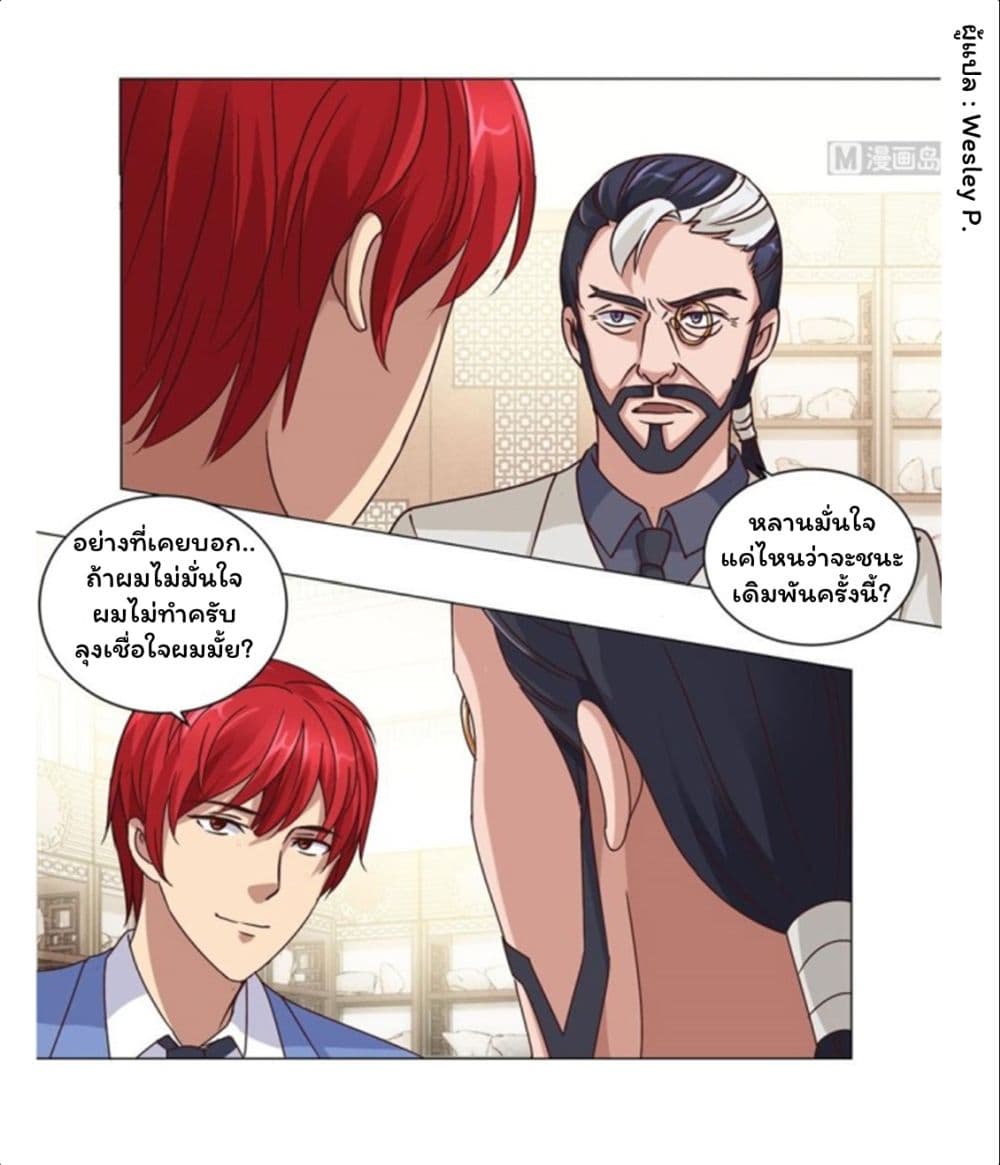 Metropolitan Supremacy System page 13
