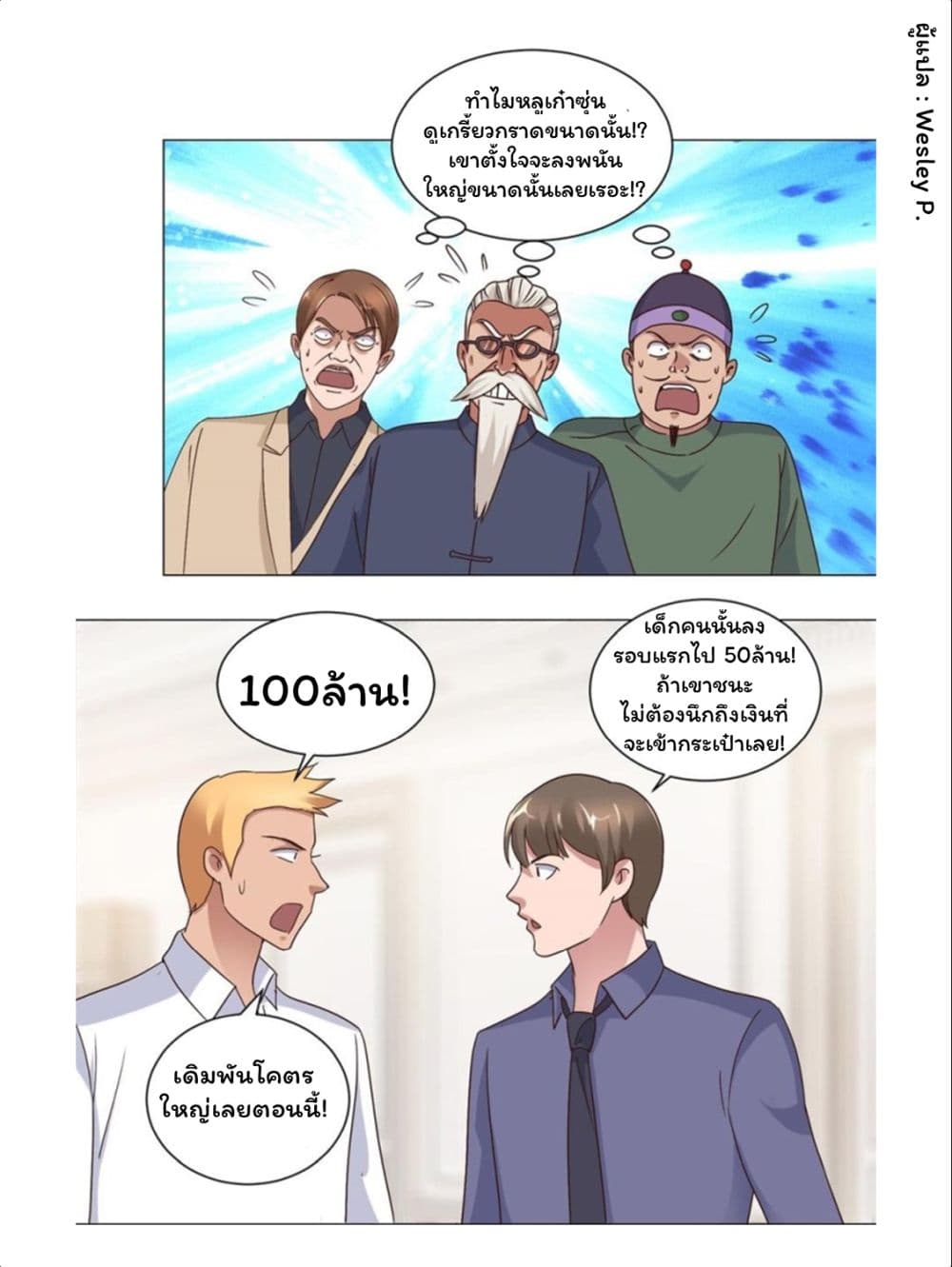 Metropolitan Supremacy System page 18