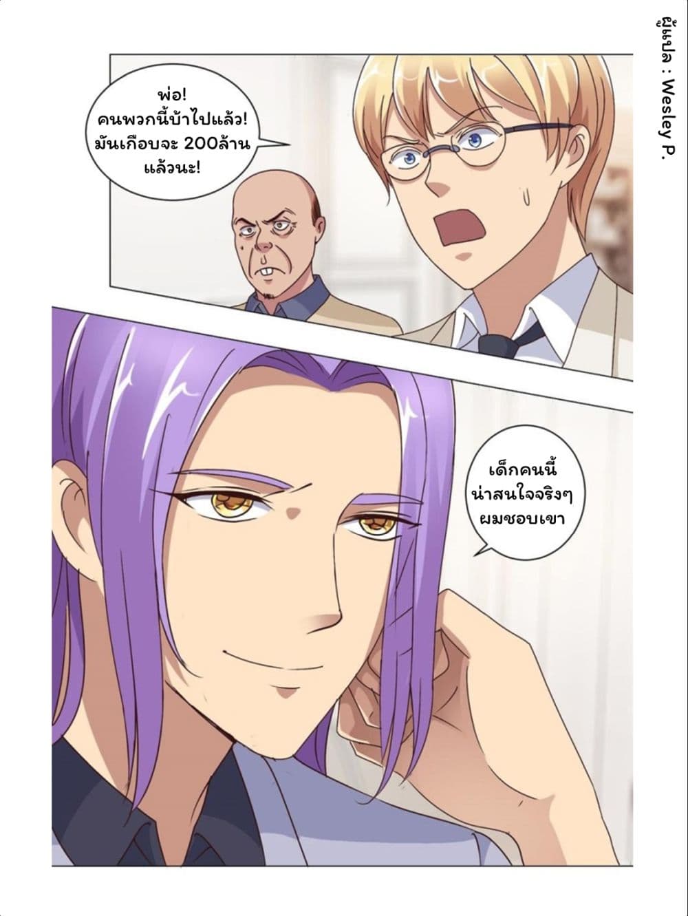 Metropolitan Supremacy System page 19
