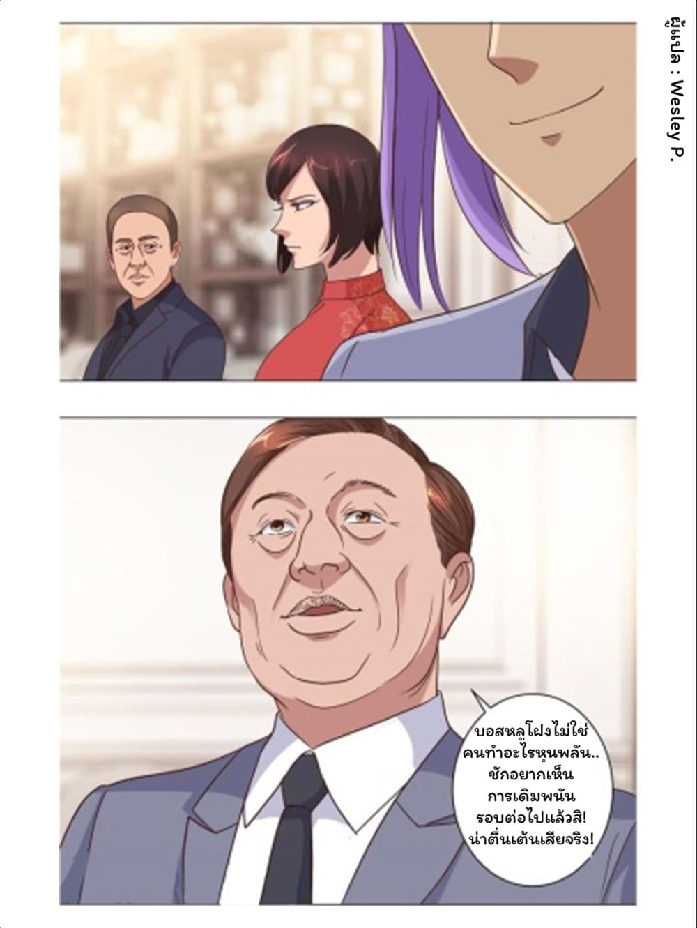 Metropolitan Supremacy System page 20