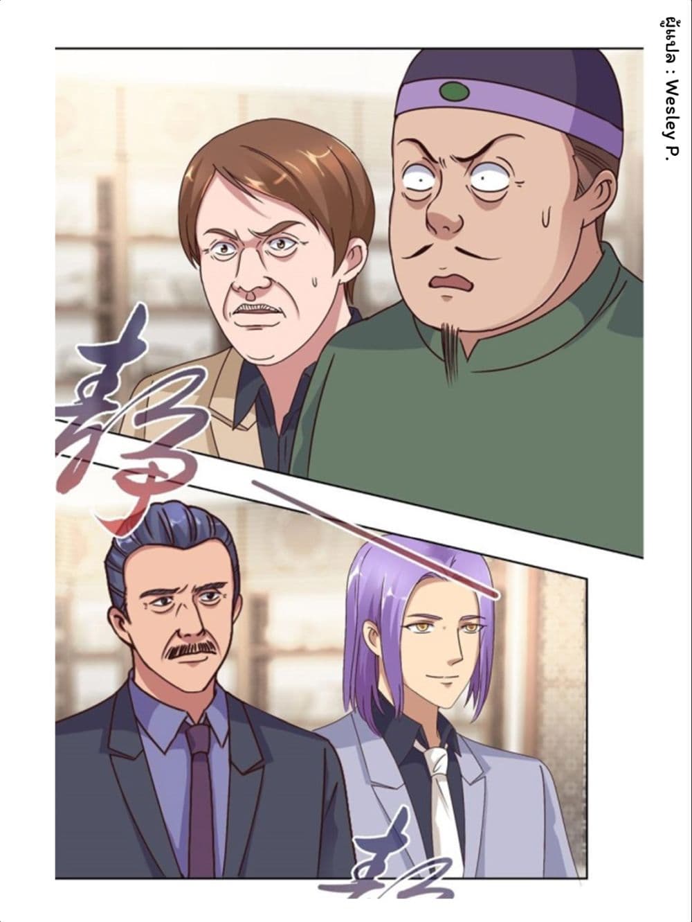 Metropolitan Supremacy System page 7