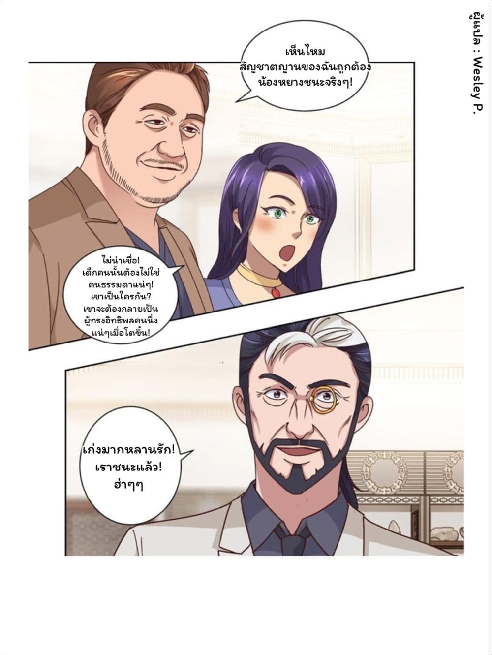 Metropolitan Supremacy System page 13