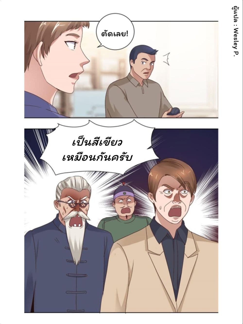 Metropolitan Supremacy System page 16