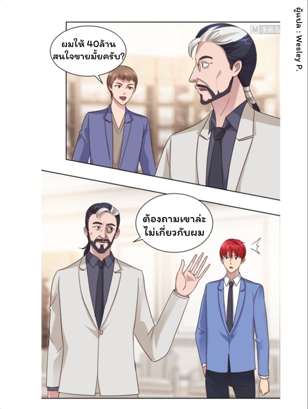 Metropolitan Supremacy System page 17