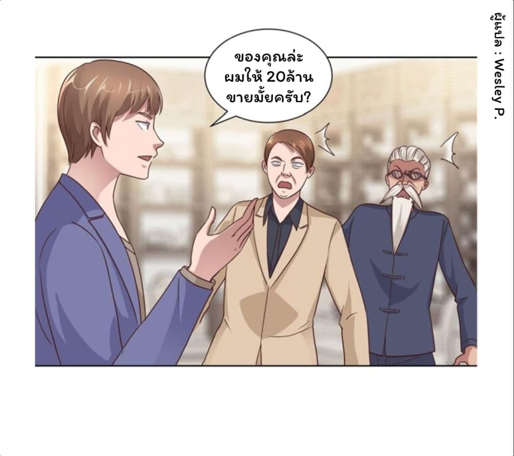 Metropolitan Supremacy System page 19
