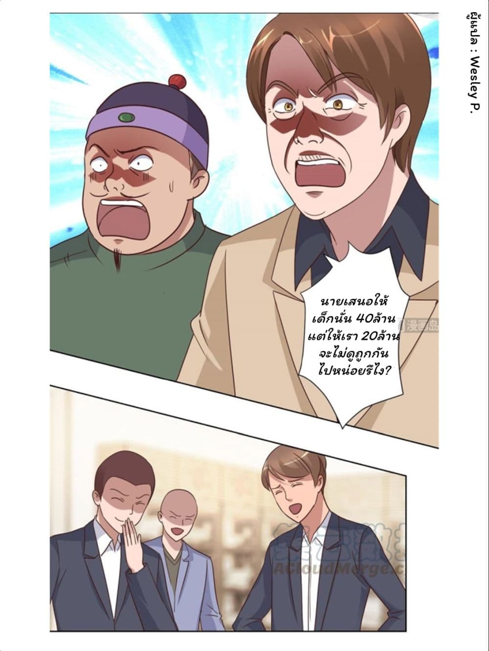 Metropolitan Supremacy System page 20