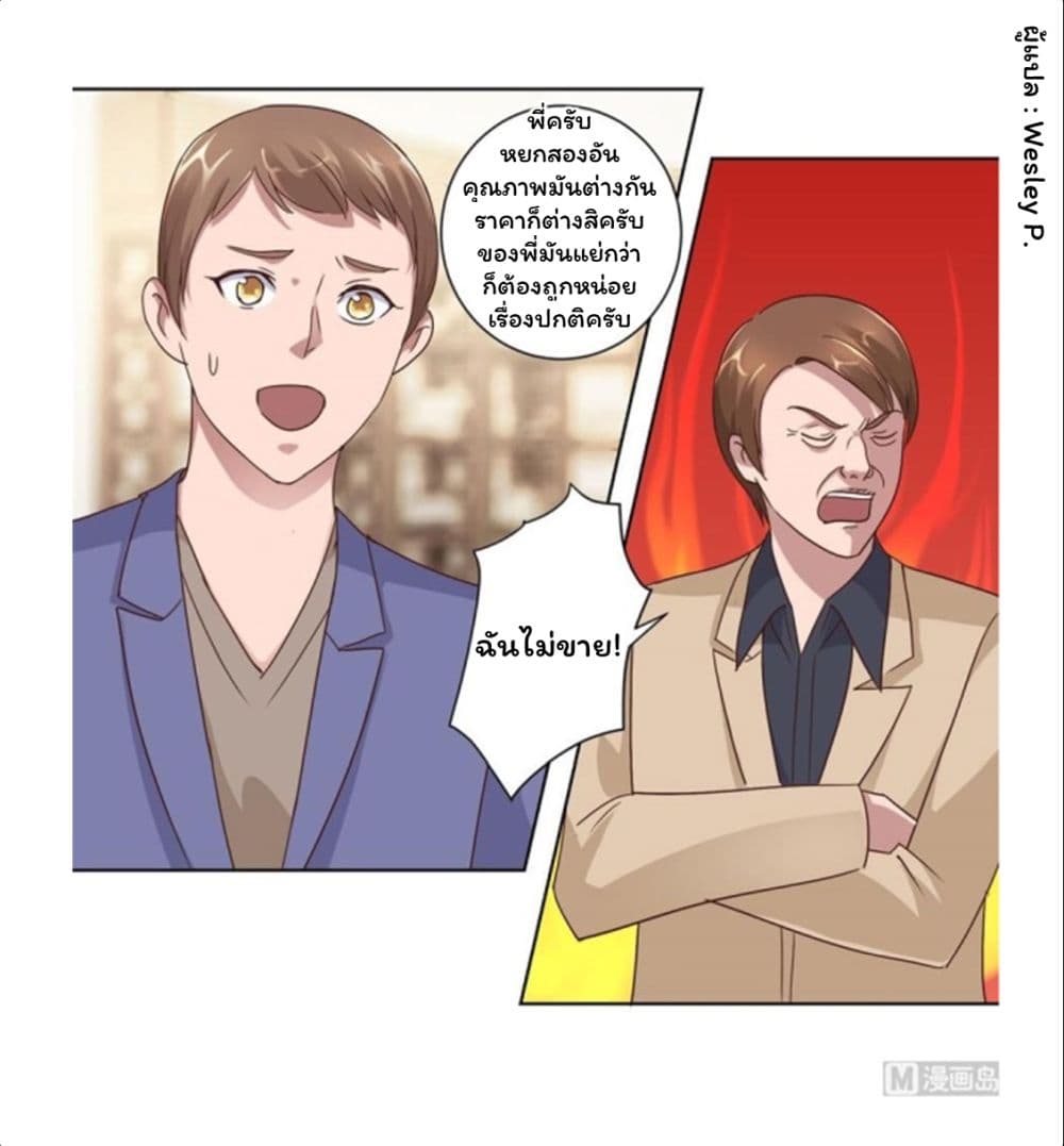 Metropolitan Supremacy System page 21
