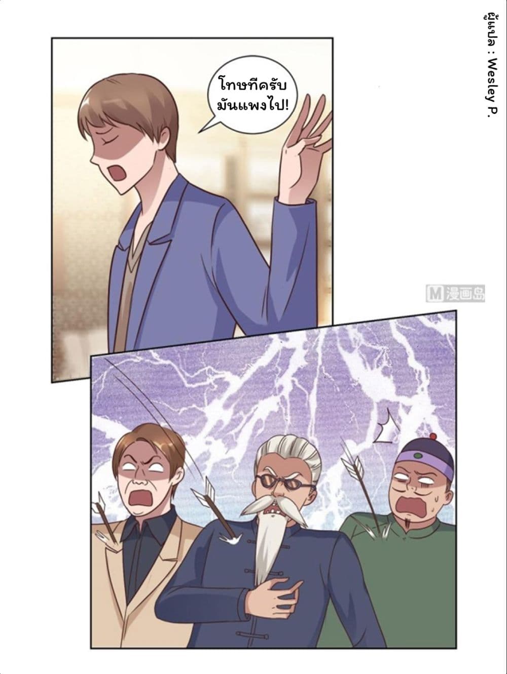 Metropolitan Supremacy System page 23