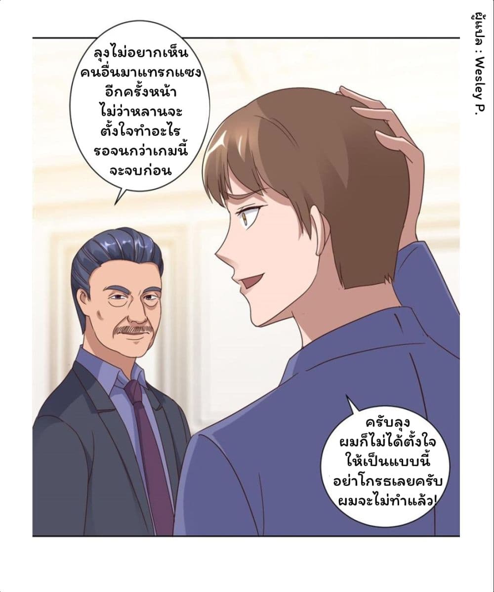Metropolitan Supremacy System page 25