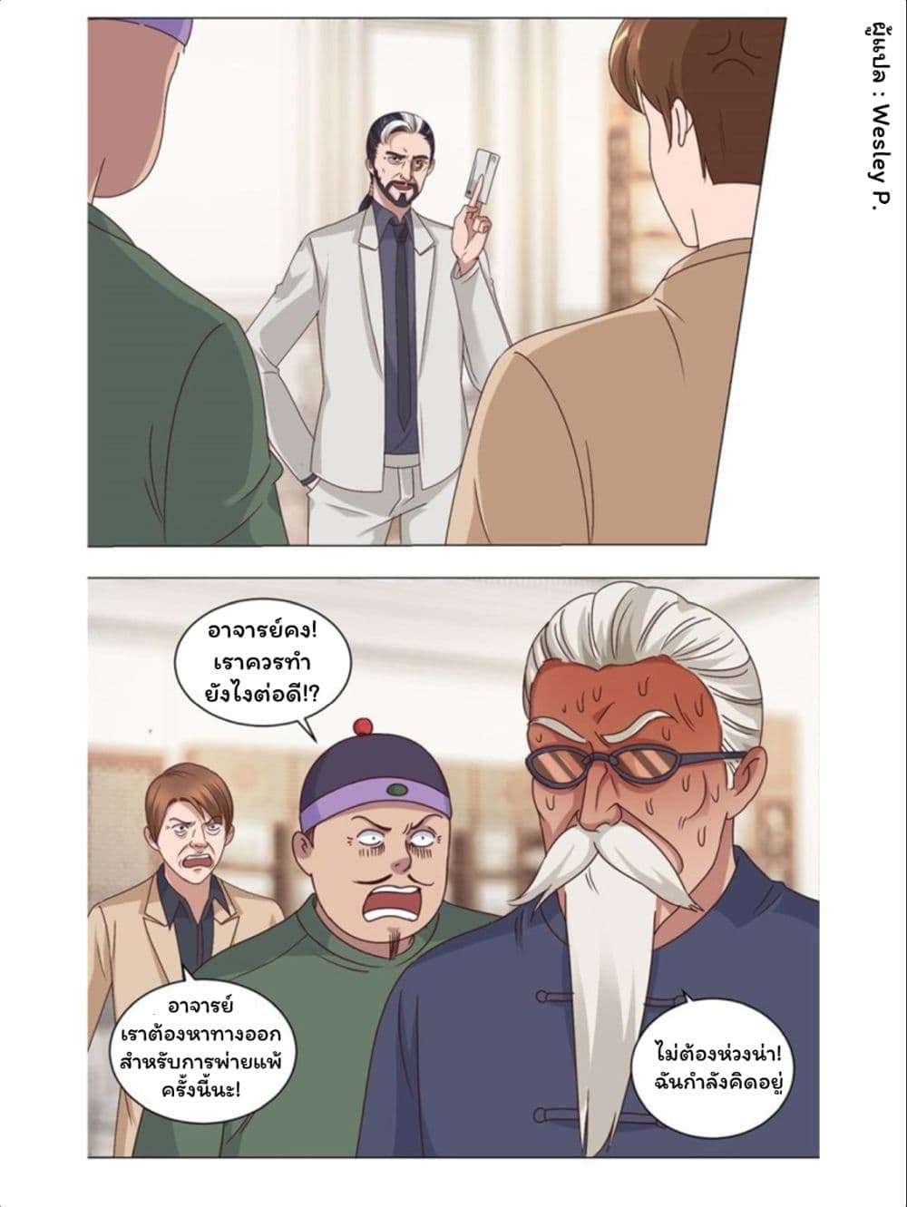 Metropolitan Supremacy System page 2