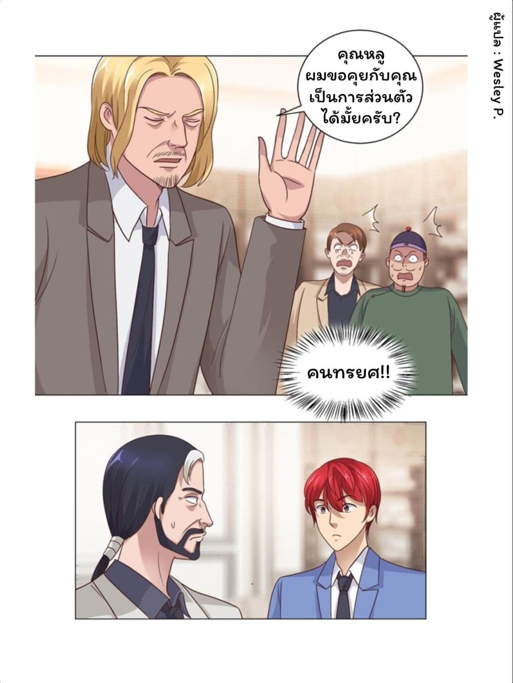 Metropolitan Supremacy System page 3