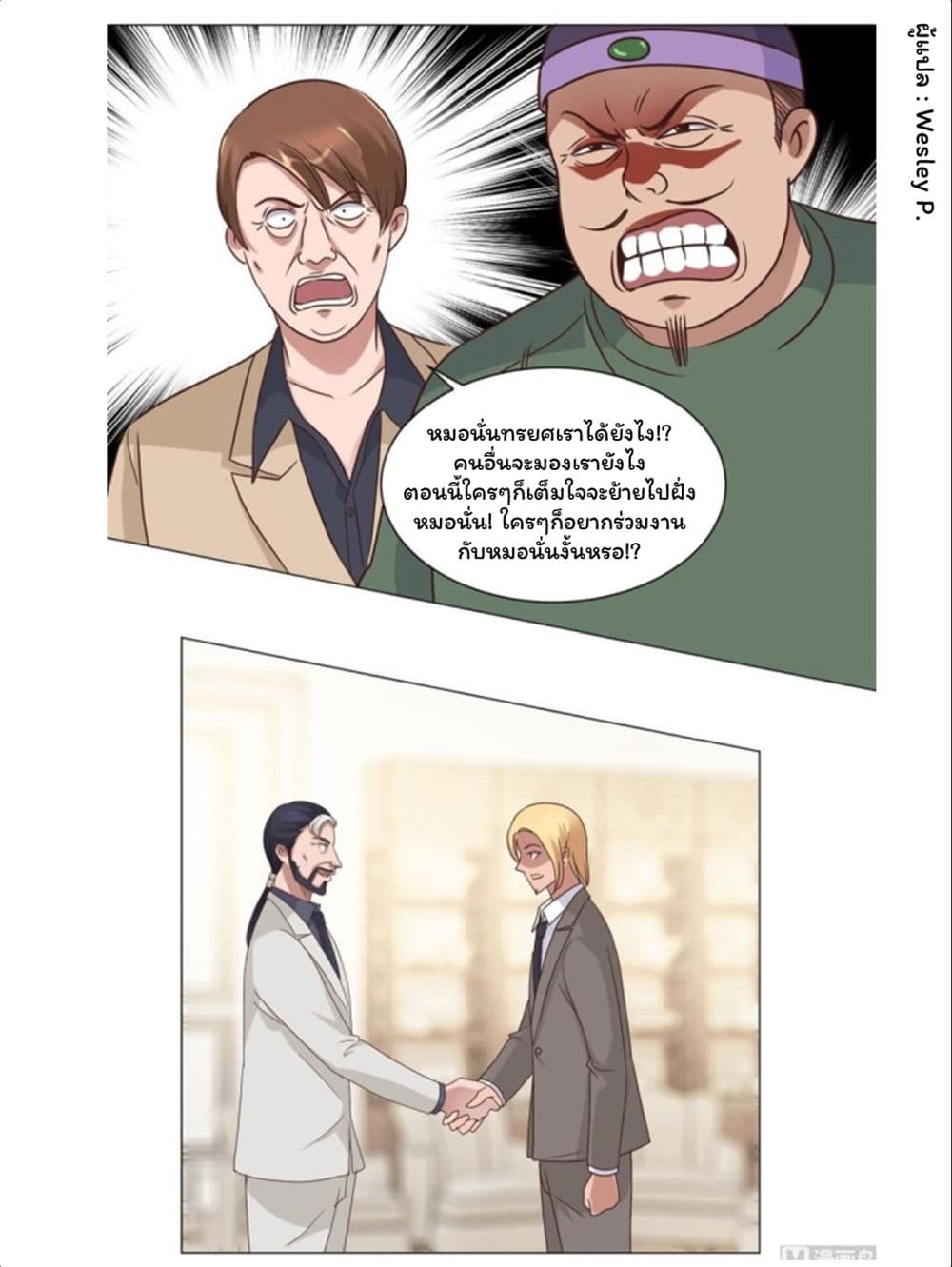 Metropolitan Supremacy System page 5