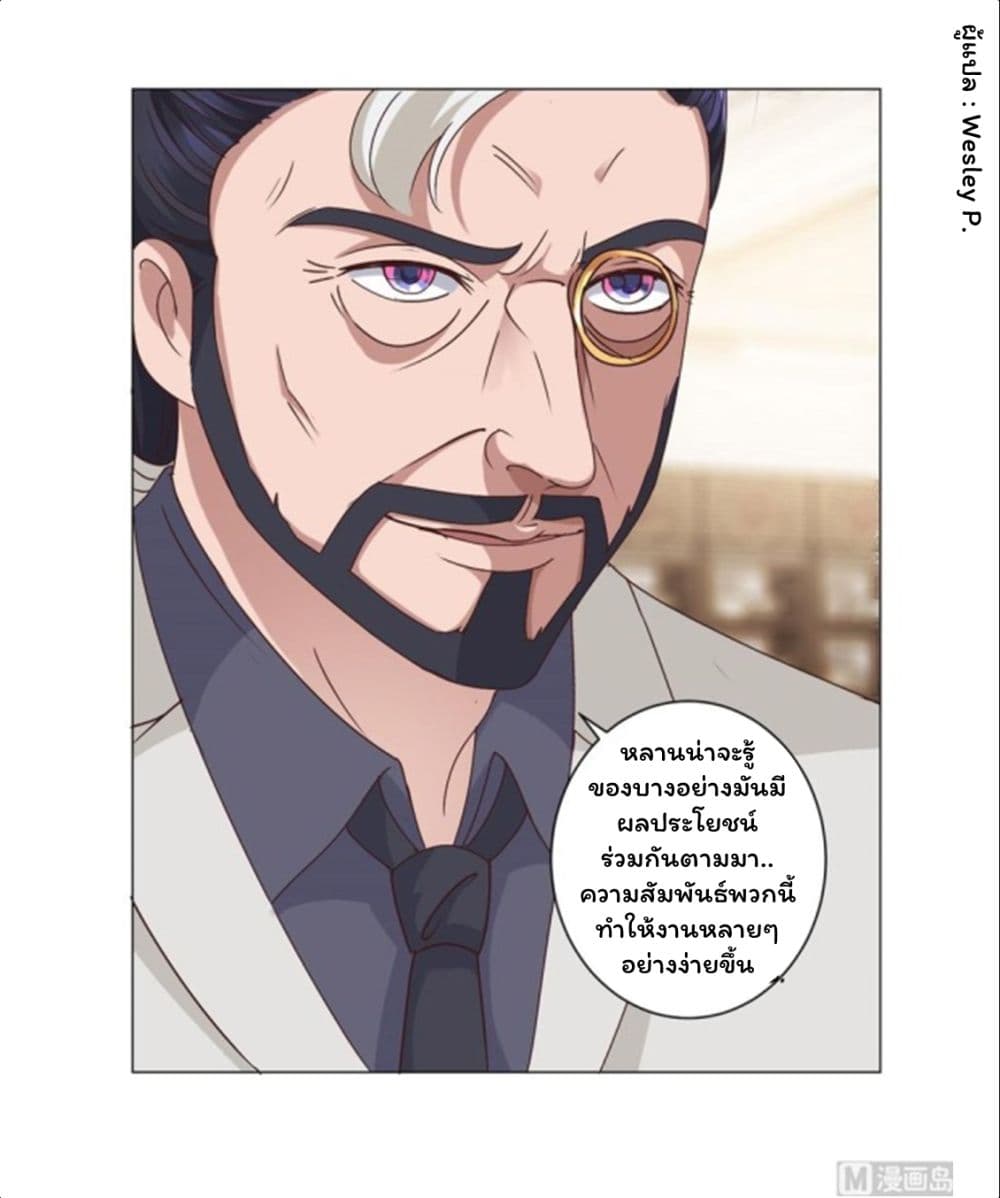 Metropolitan Supremacy System page 7