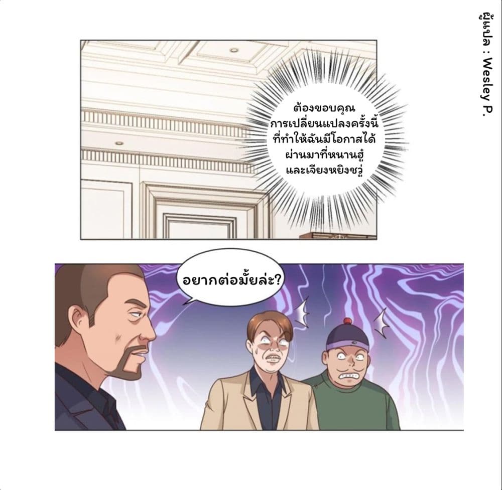 Metropolitan Supremacy System page 8
