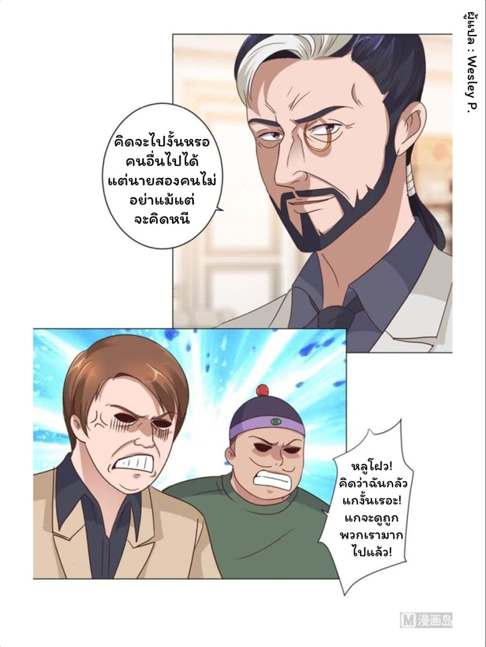 Metropolitan Supremacy System page 10