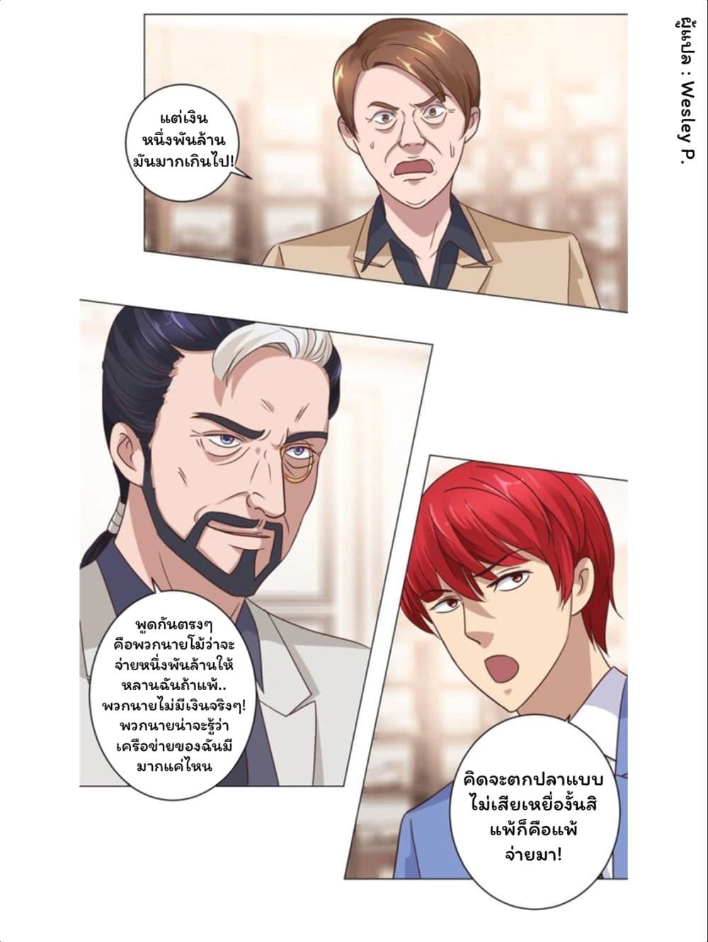 Metropolitan Supremacy System page 11