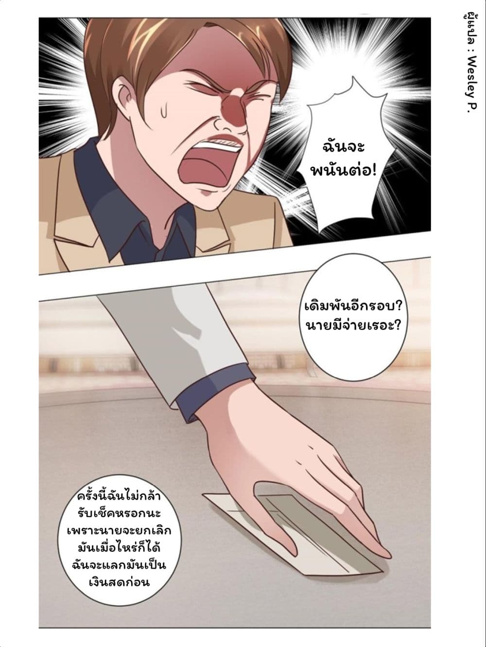 Metropolitan Supremacy System page 12