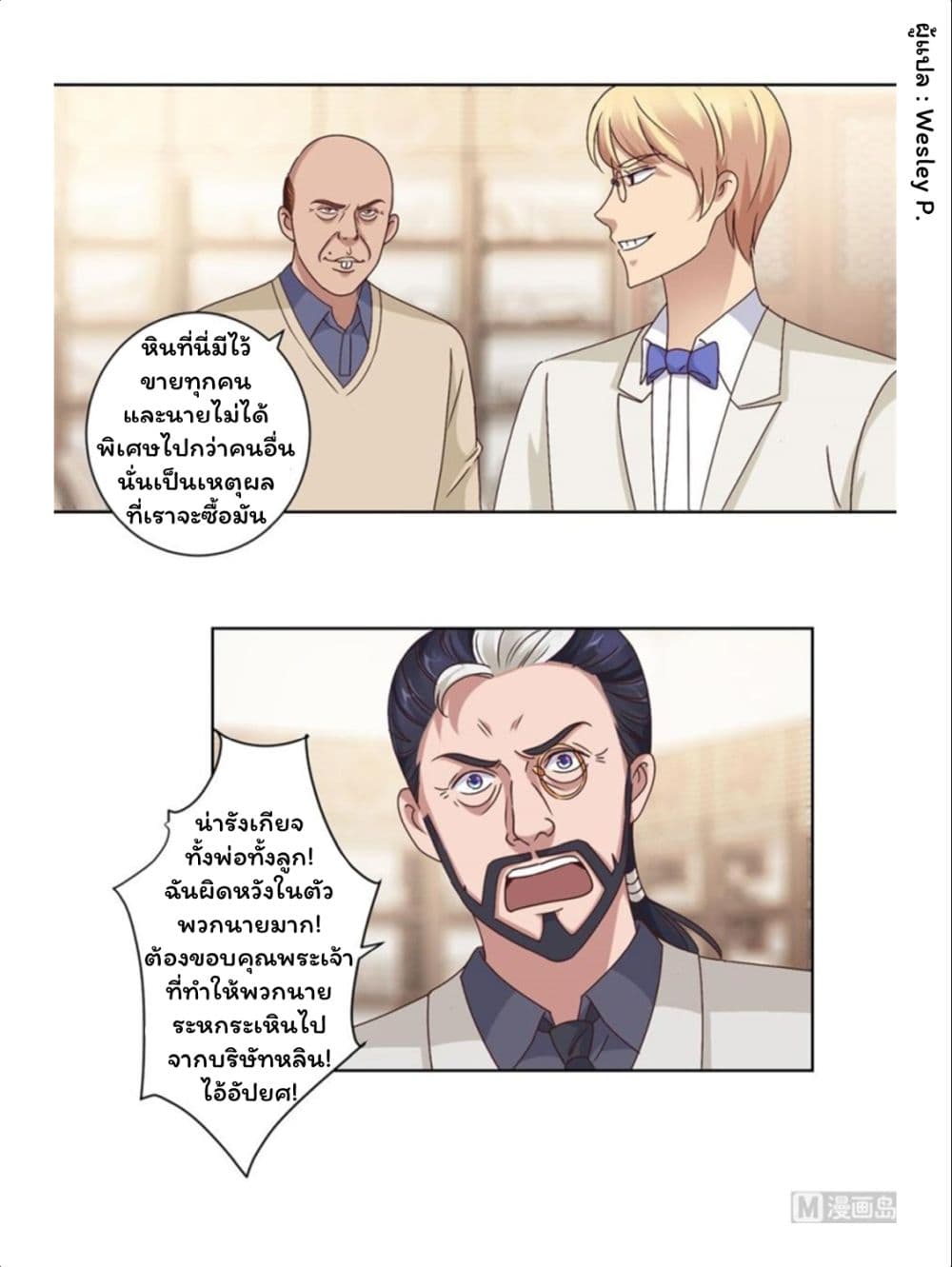 Metropolitan Supremacy System page 2