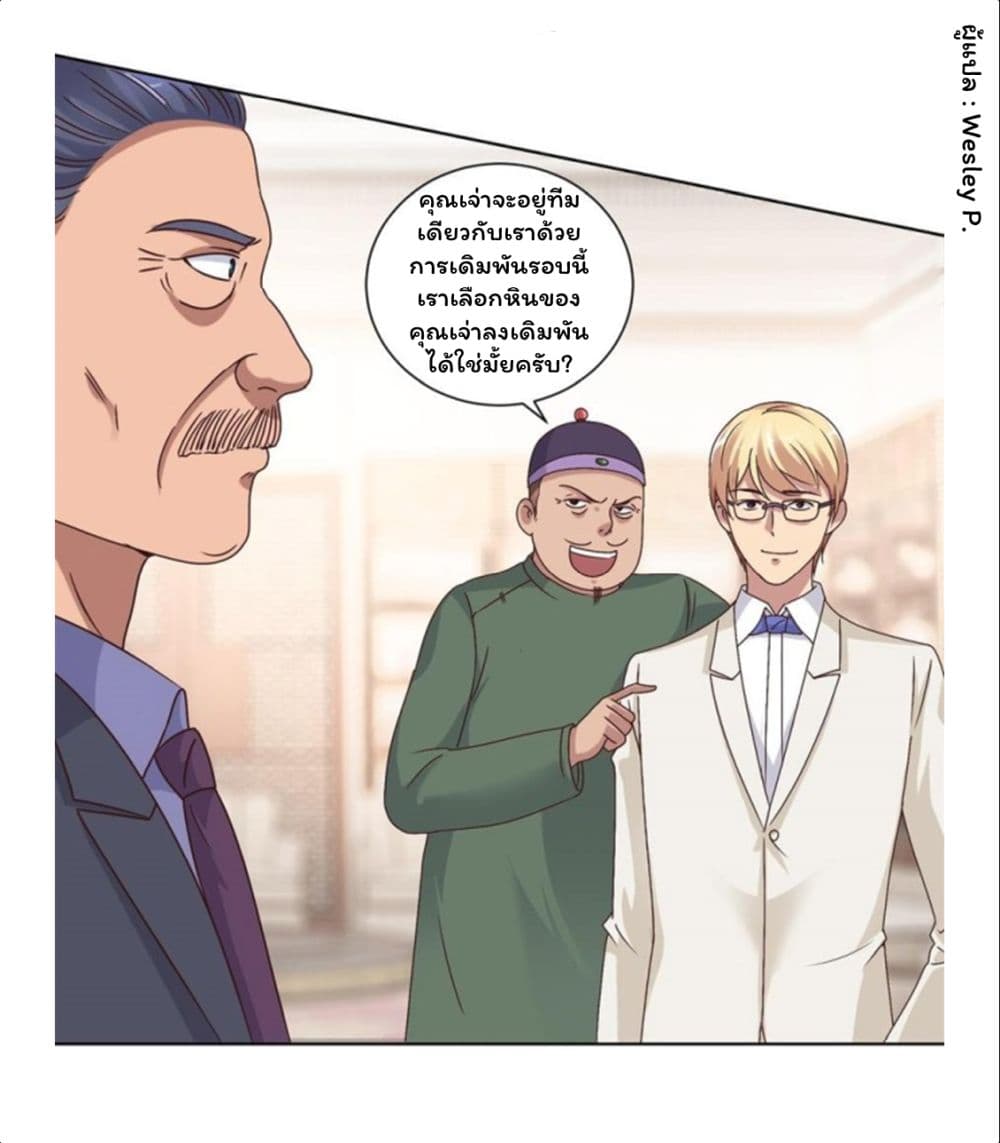 Metropolitan Supremacy System page 7