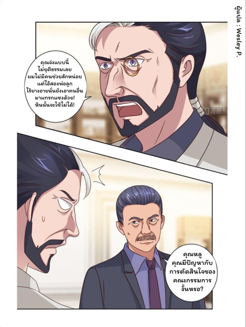 Metropolitan Supremacy System page 10