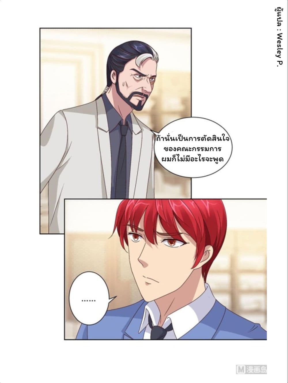 Metropolitan Supremacy System page 11
