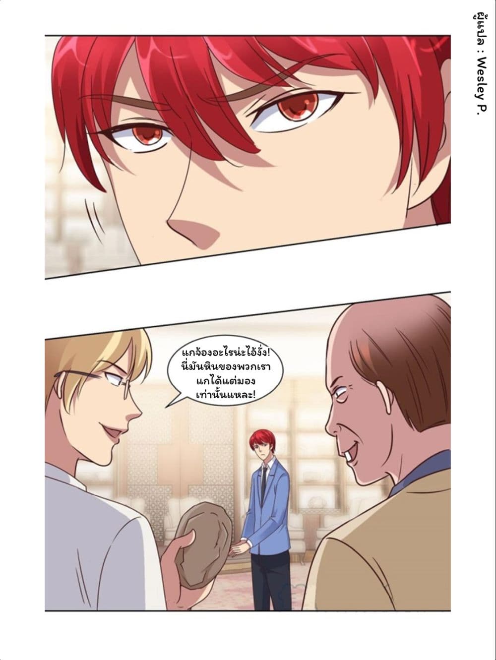 Metropolitan Supremacy System page 14
