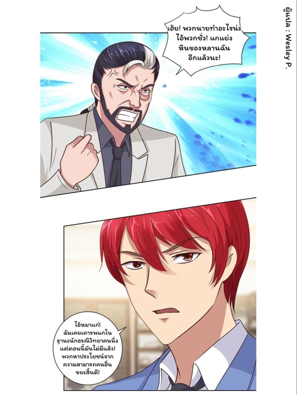 Metropolitan Supremacy System page 19