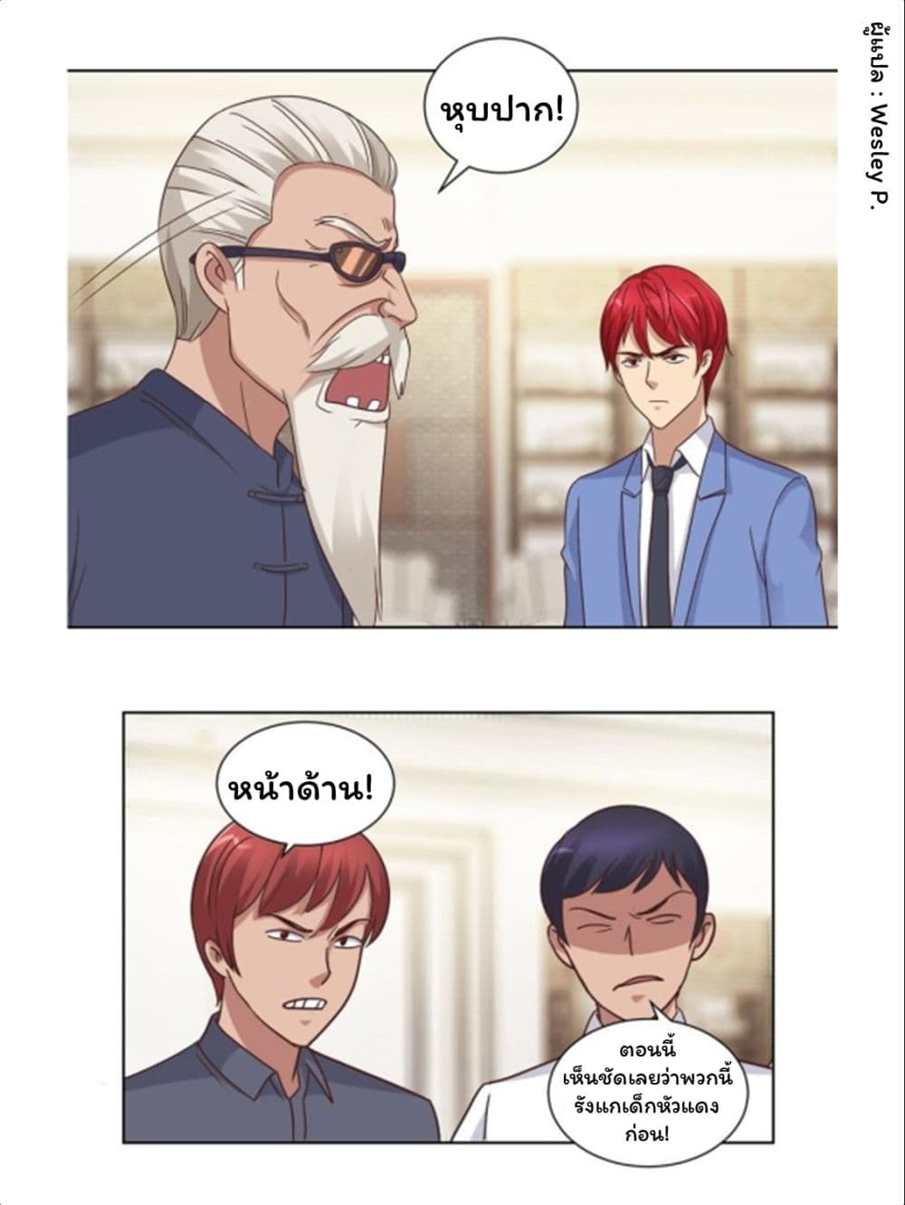 Metropolitan Supremacy System page 20