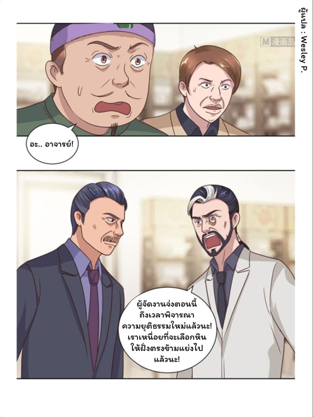 Metropolitan Supremacy System page 21