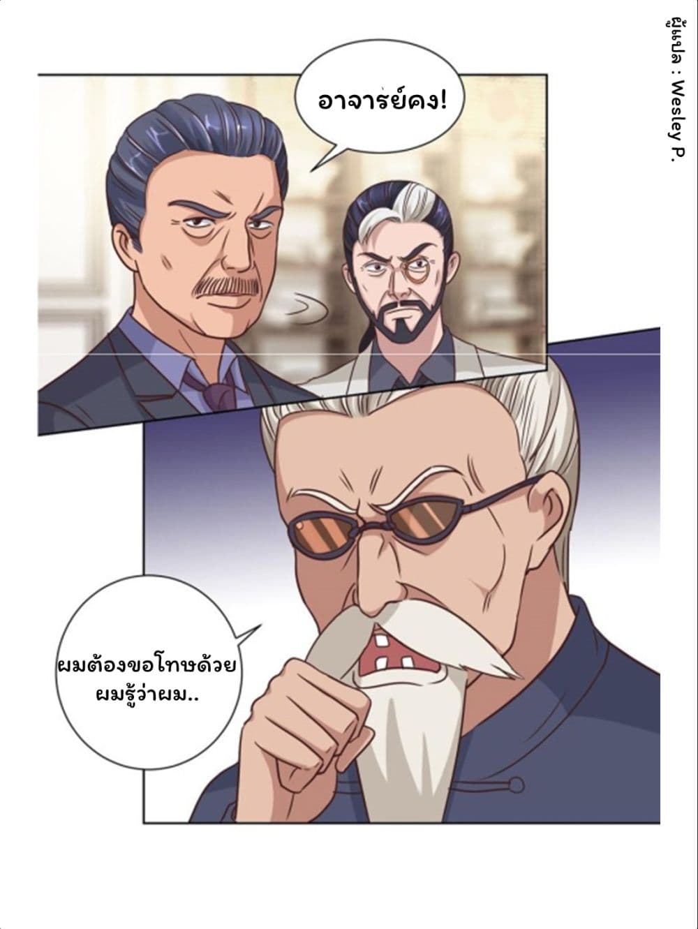 Metropolitan Supremacy System page 22