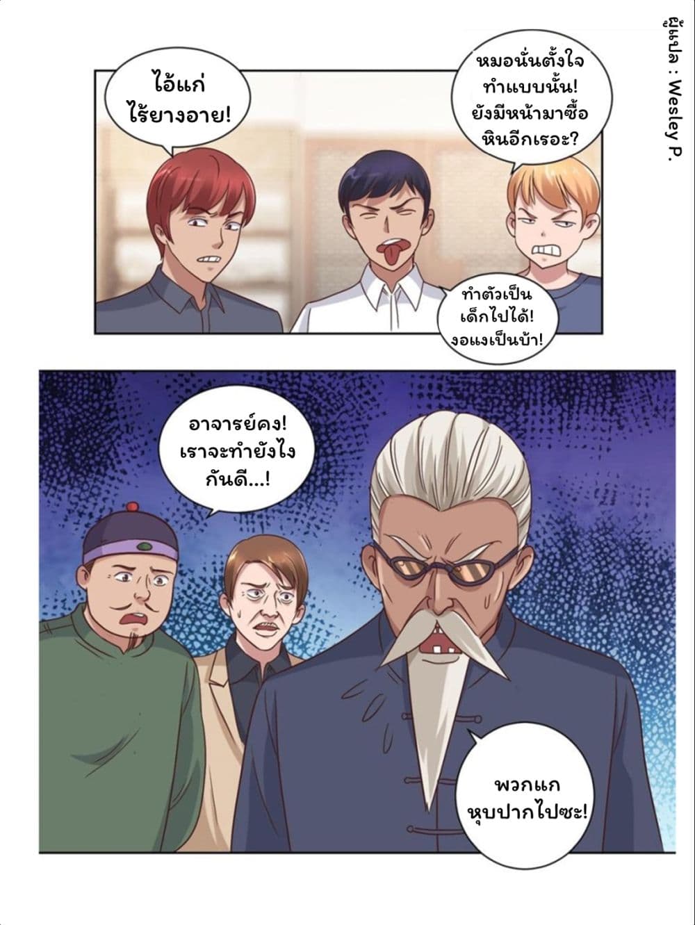 Metropolitan Supremacy System page 24
