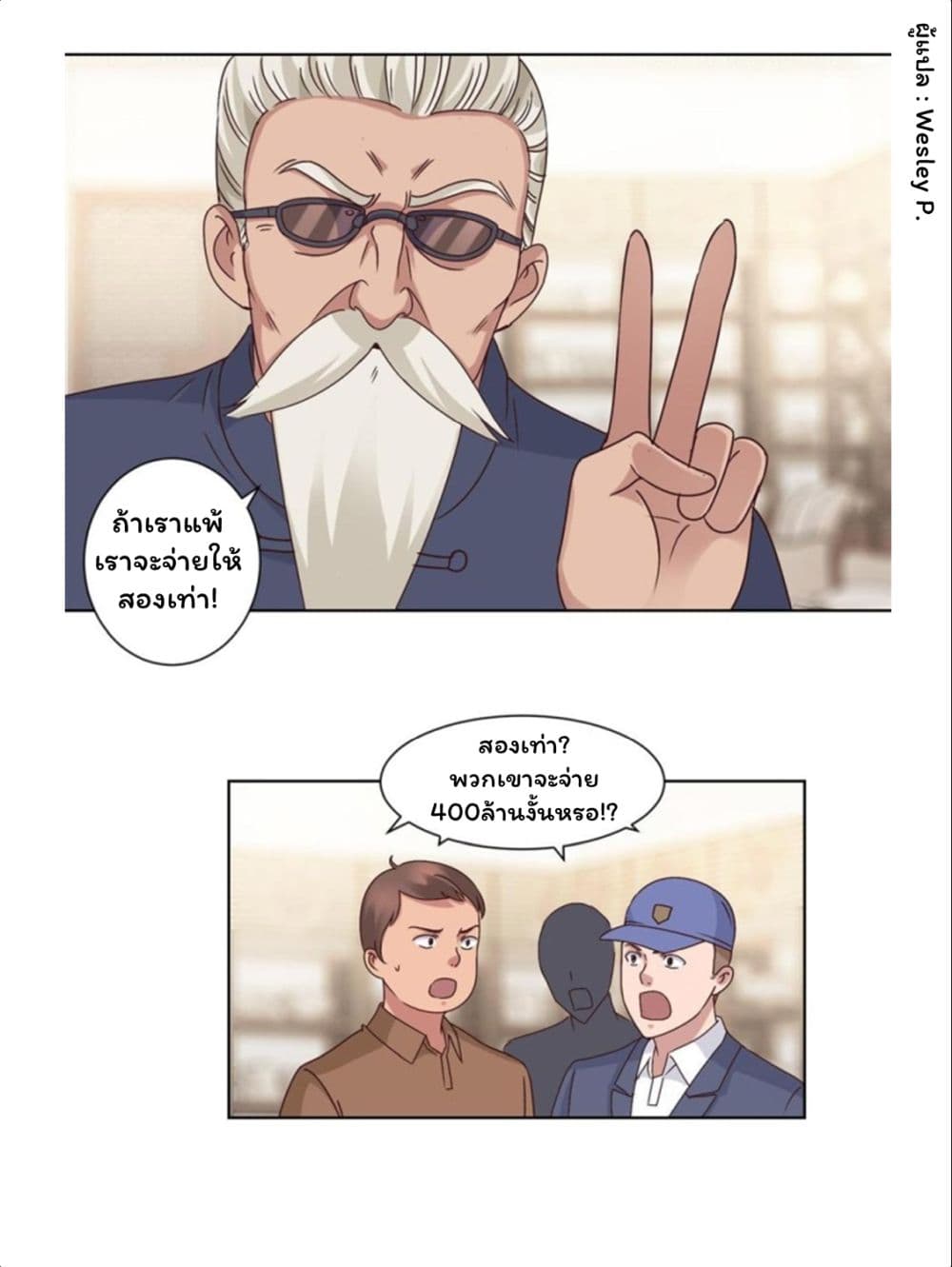 Metropolitan Supremacy System page 7