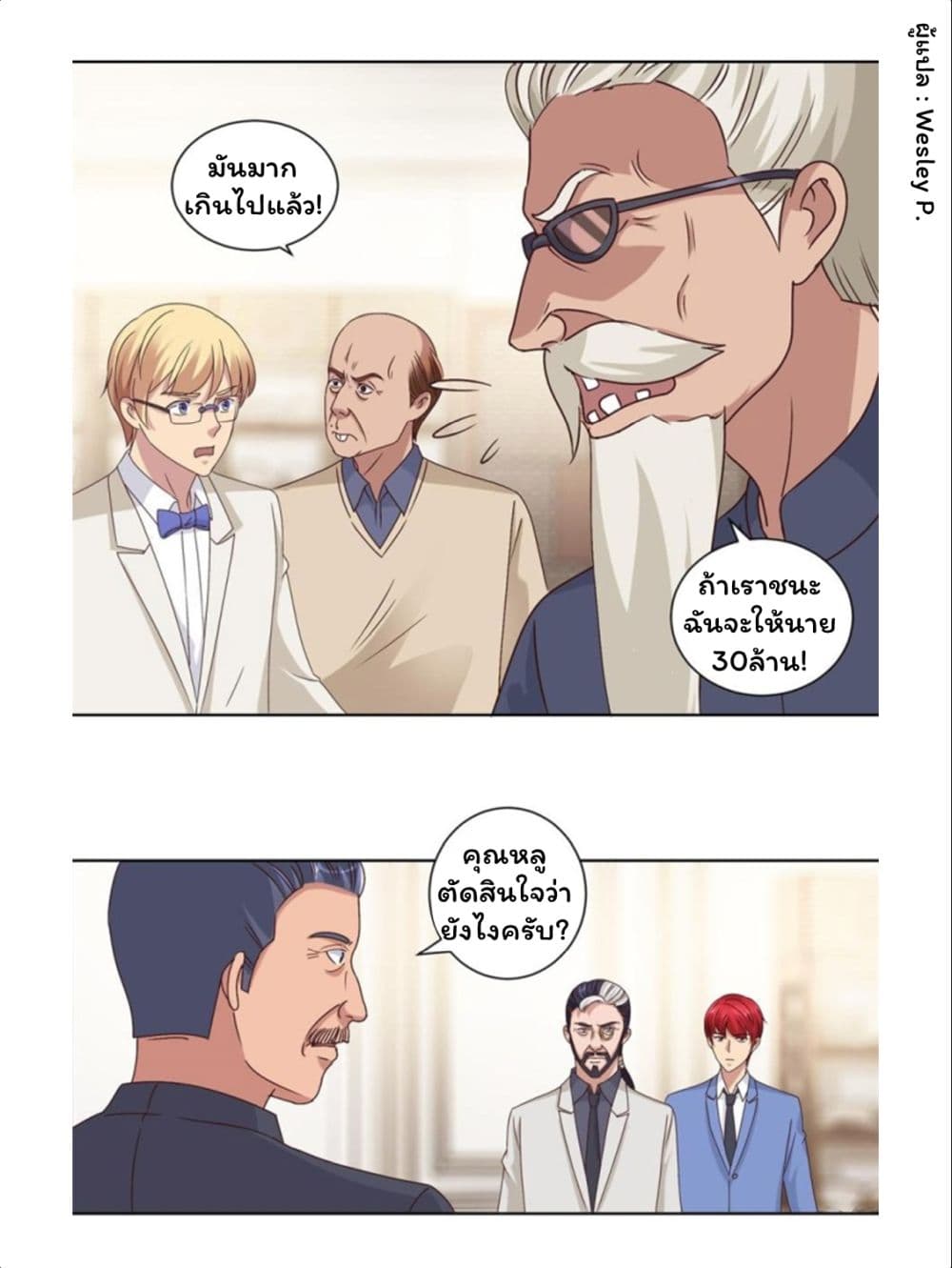 Metropolitan Supremacy System page 8